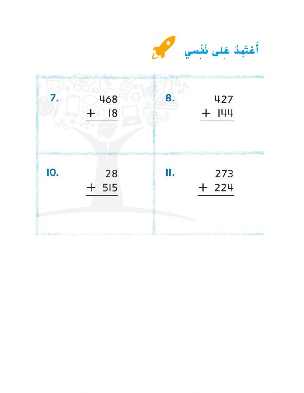 جمع الاعداد
