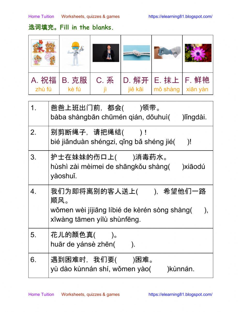 三年级 单元一 1.1 练习 Exercises