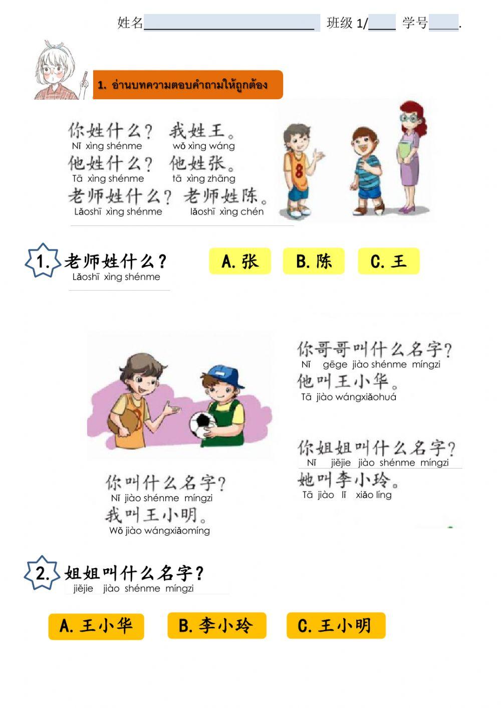 你叫什么名字+你是哪国人
