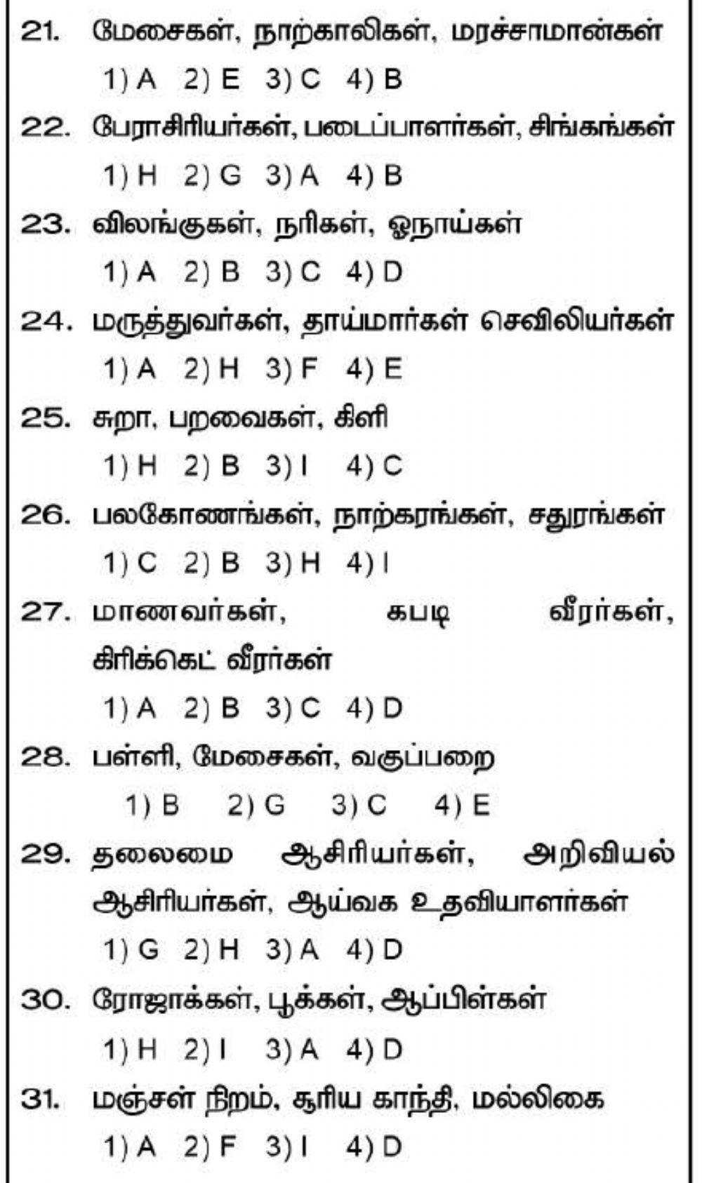 Nmms-mat-venn diagrams-2