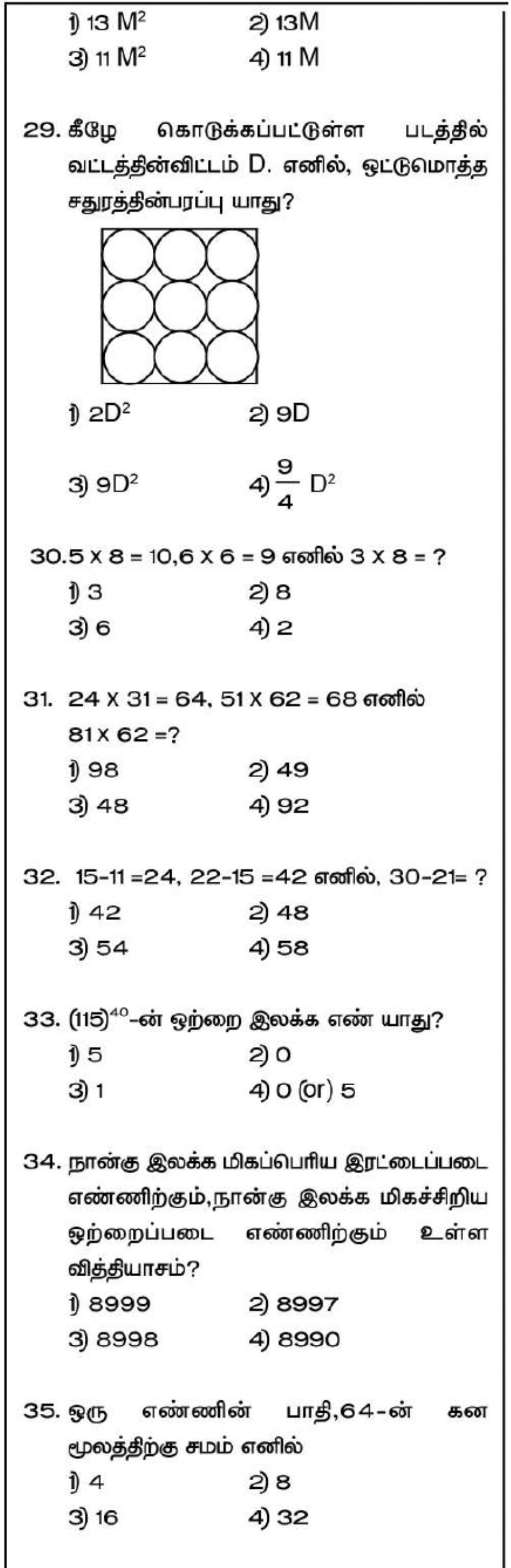 Nmms-mat-numerical problems-2