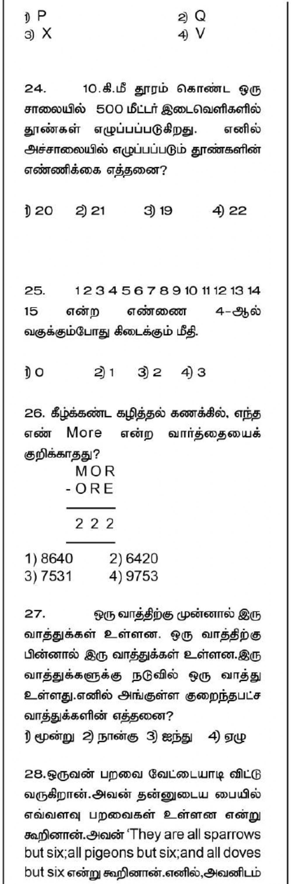 Nmms-mat-puzzle problems-2