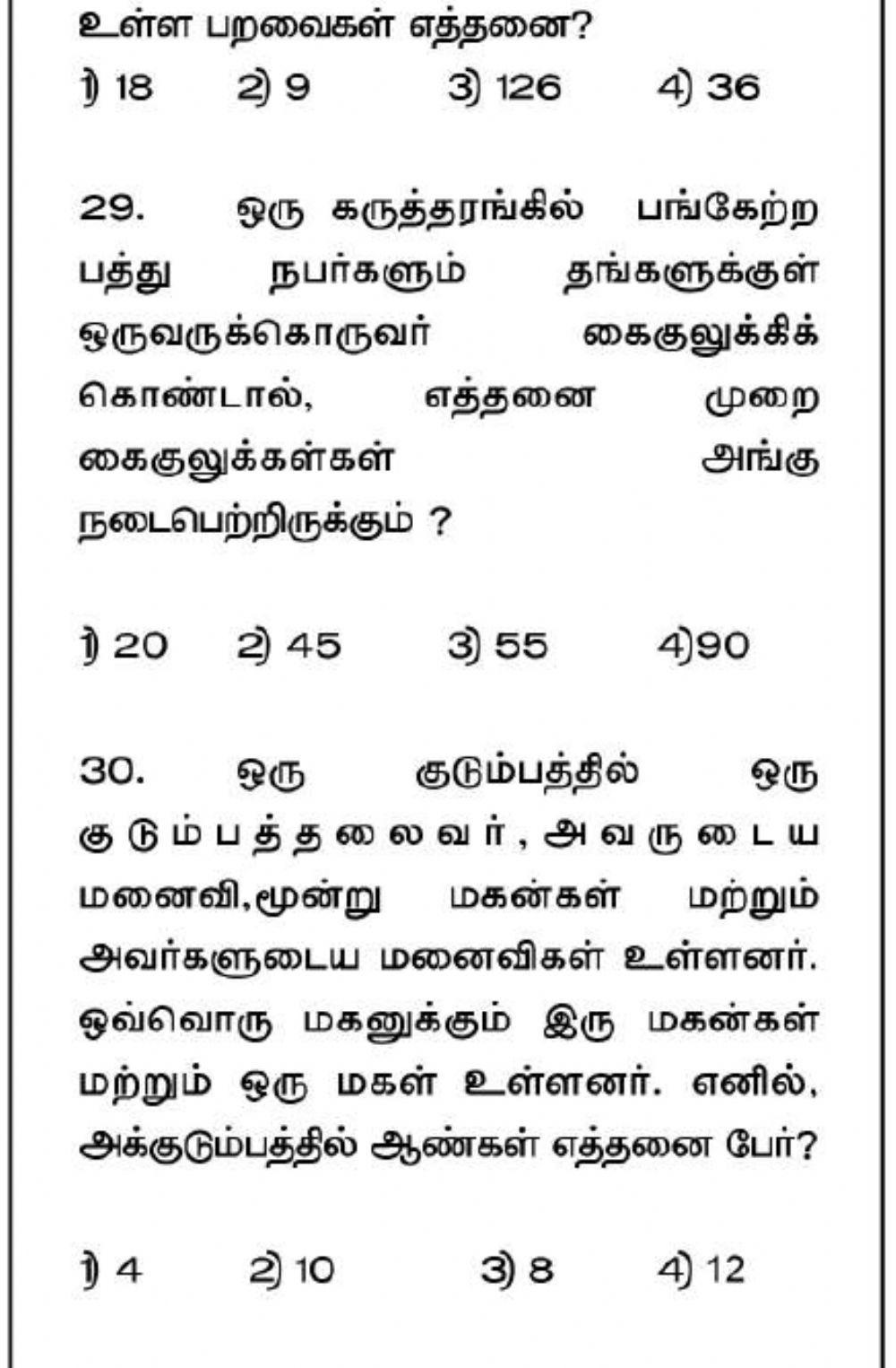 Nmms-mat-puzzle problems-2