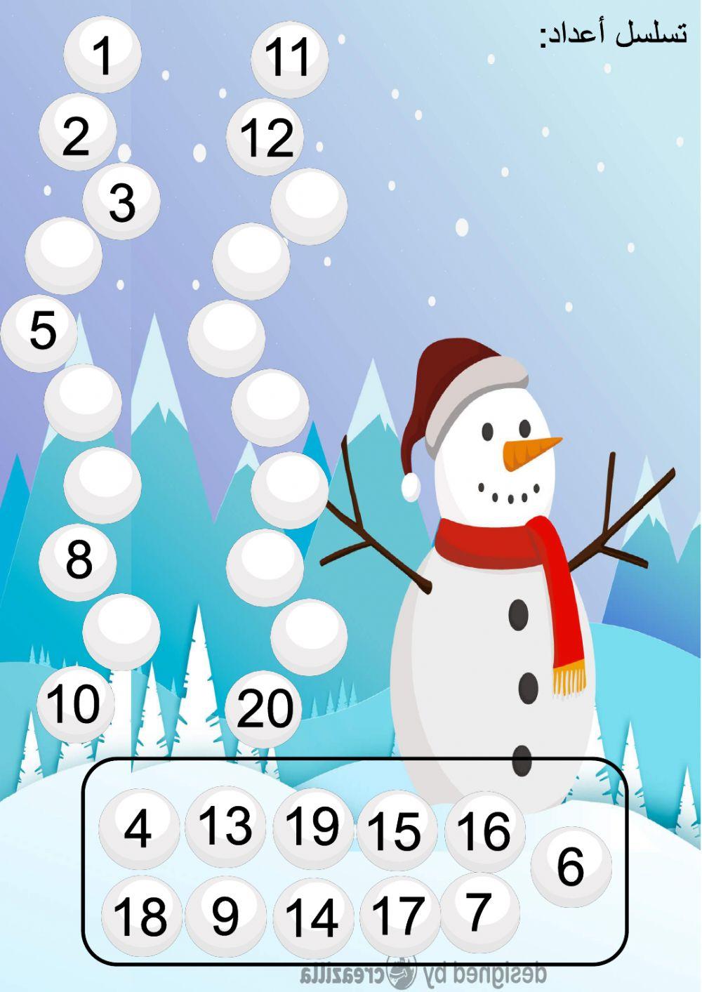 تسلسل أعداد