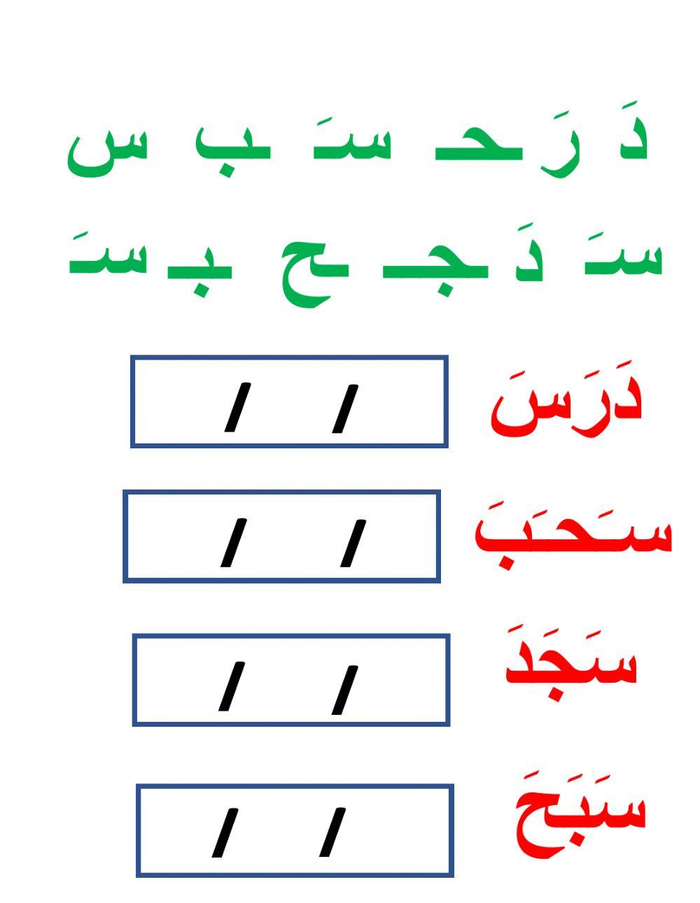 مقاطع الكلمات