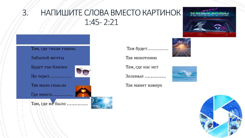 Zivert - Зеленые волны