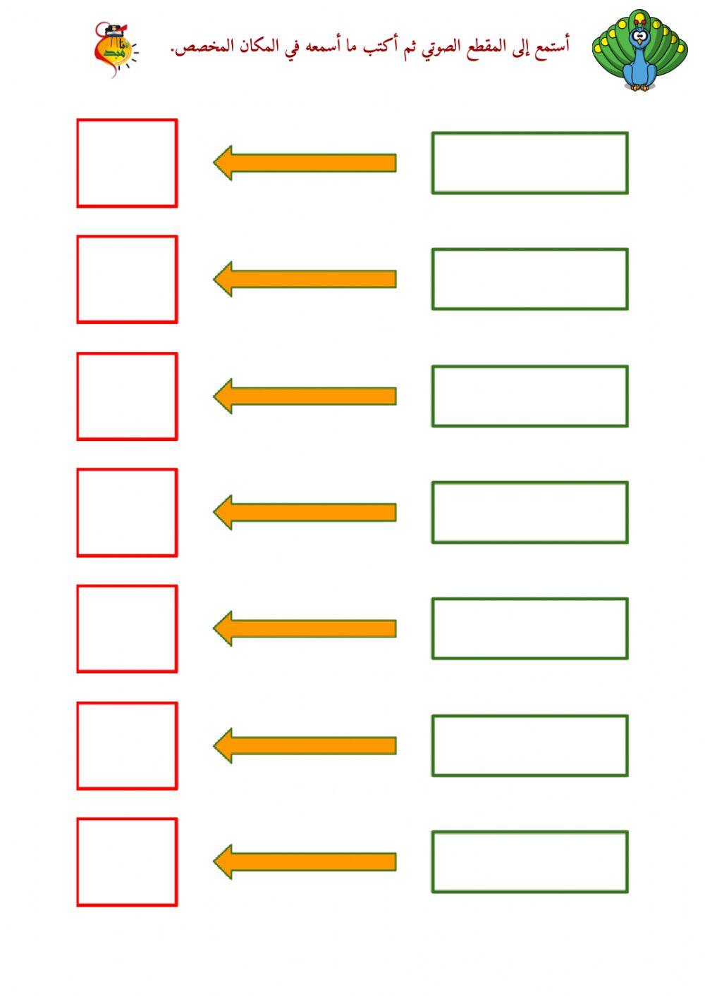 المزج الصوتي - حرف الطاء - ٤