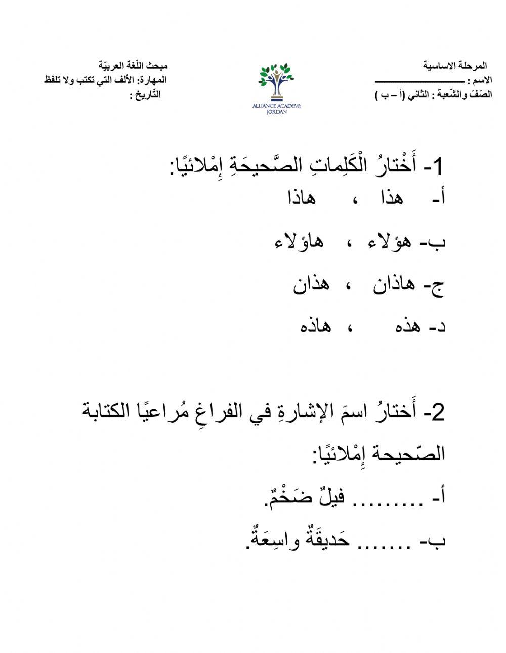 اللغة العربية