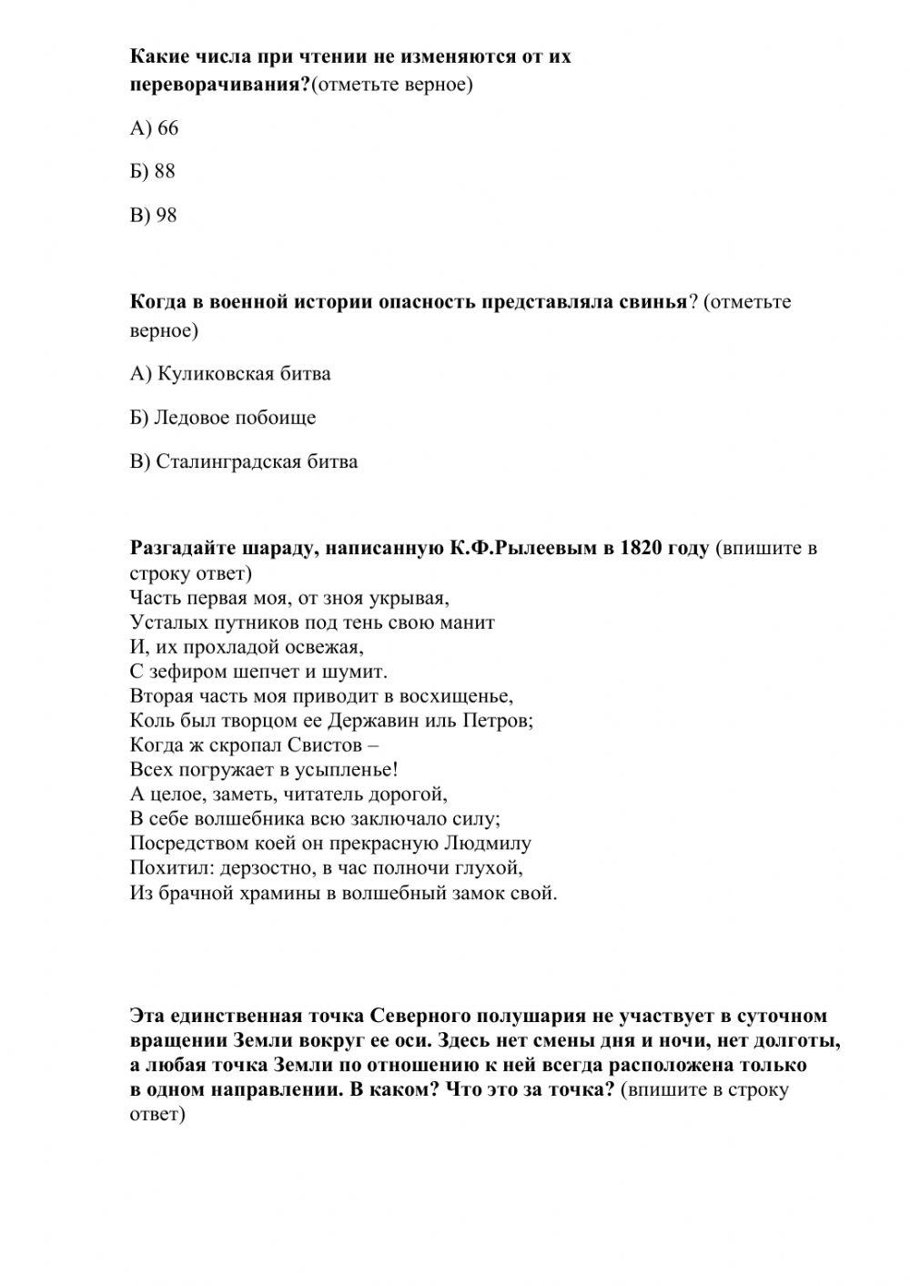 Занимательные задачки и задания worksheet | Live Worksheets