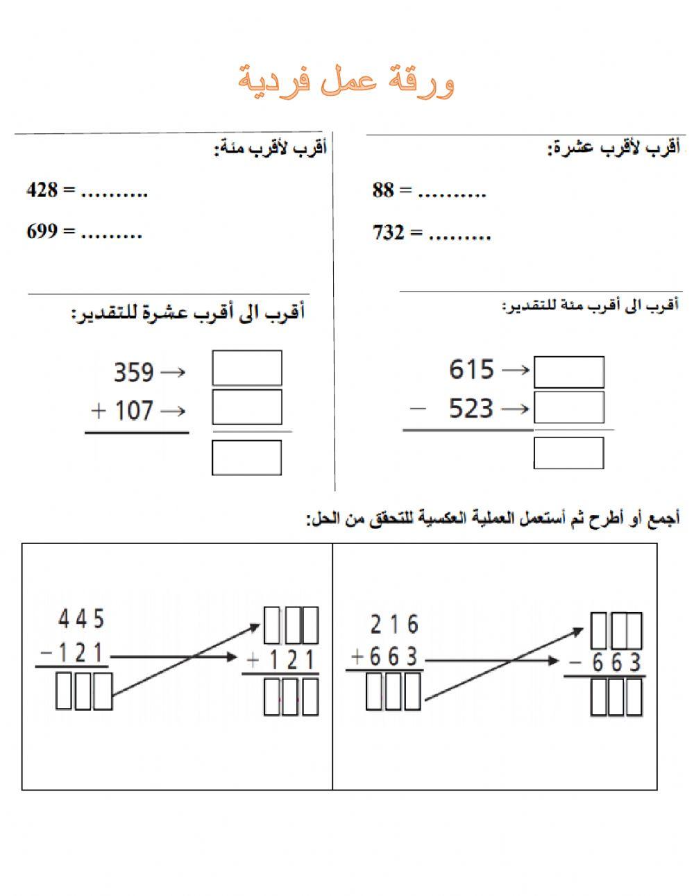 الوحدة السابعة