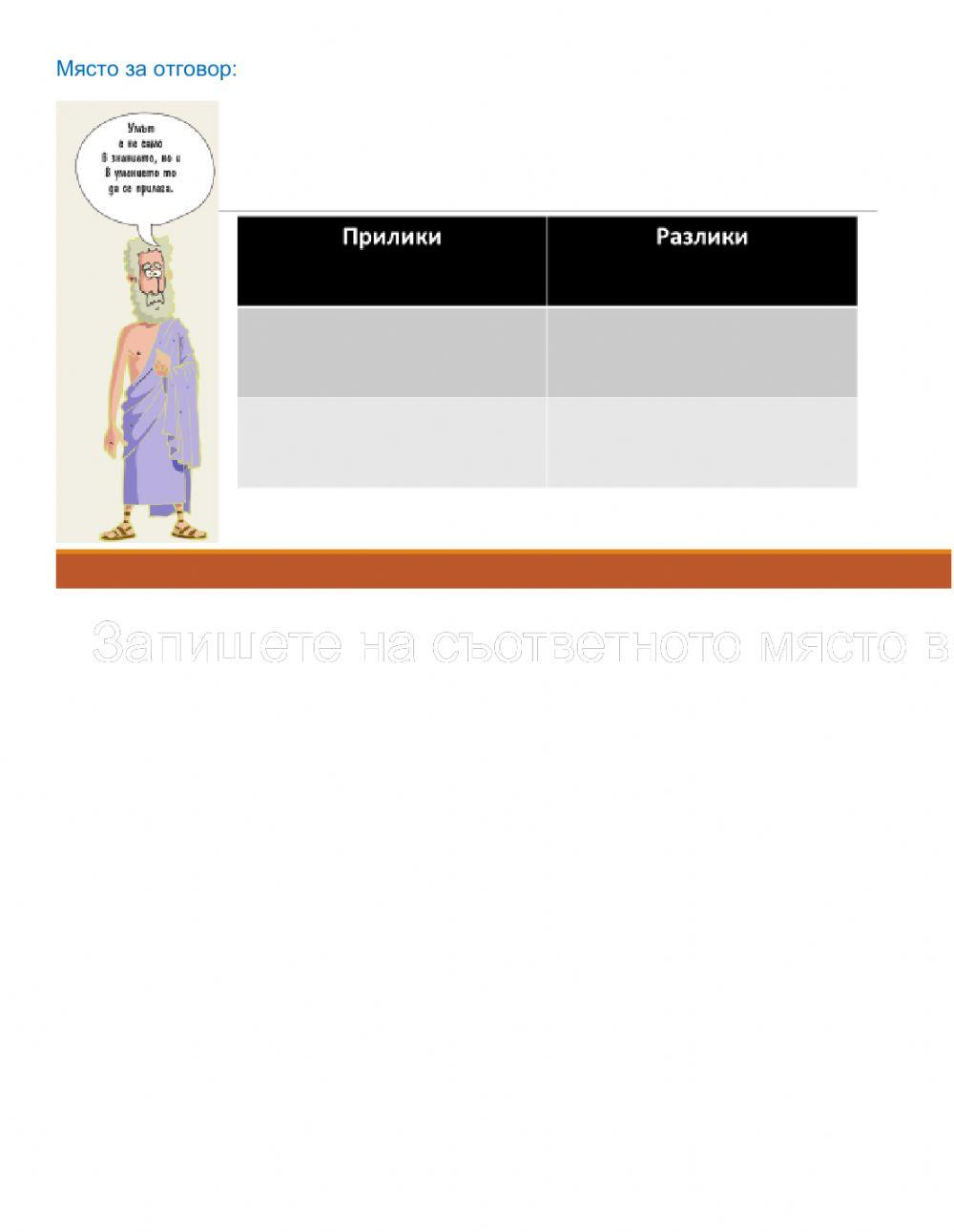 5 клас атинска демокрация