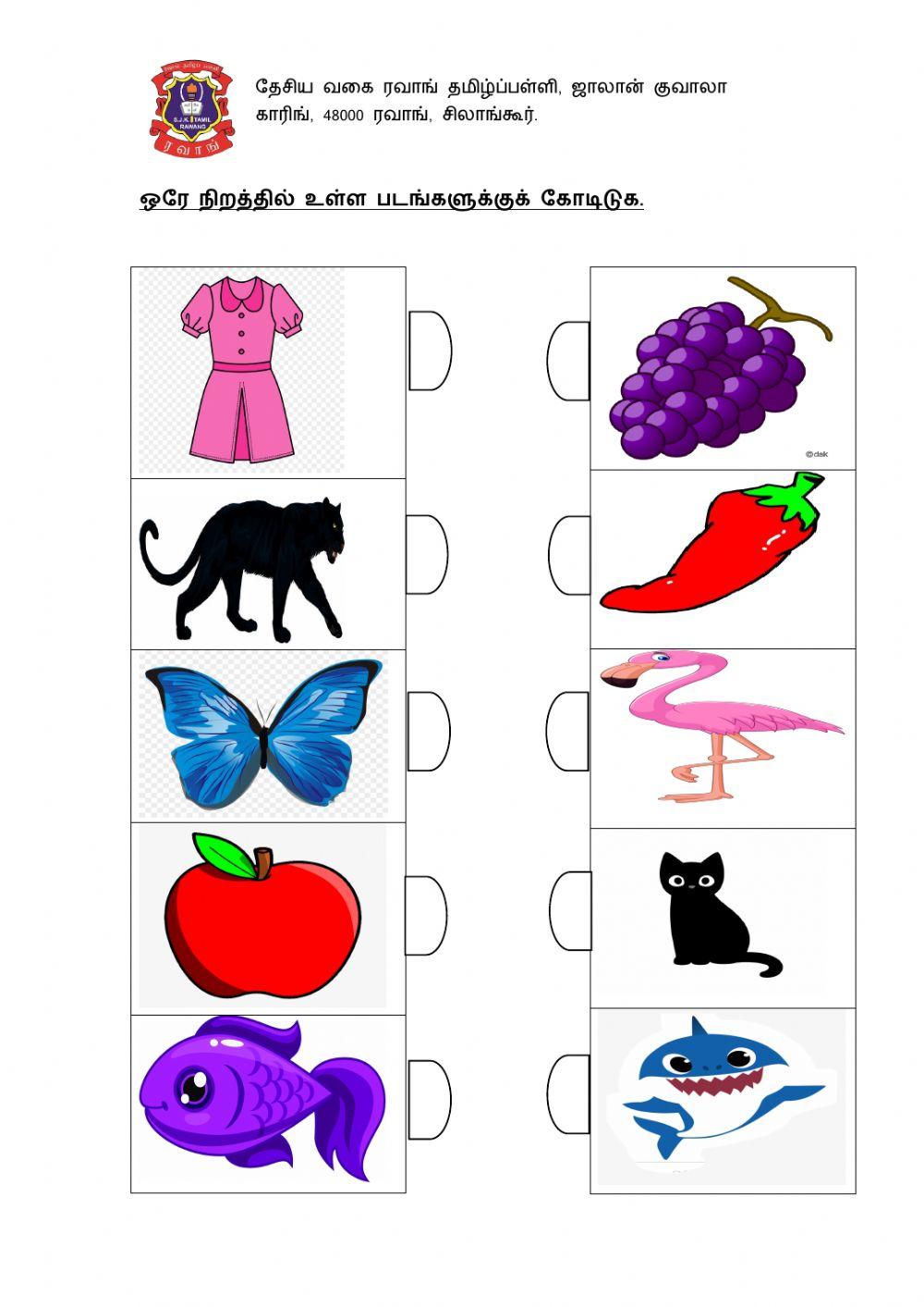 வண்ணங்கள் அறிவோம்......