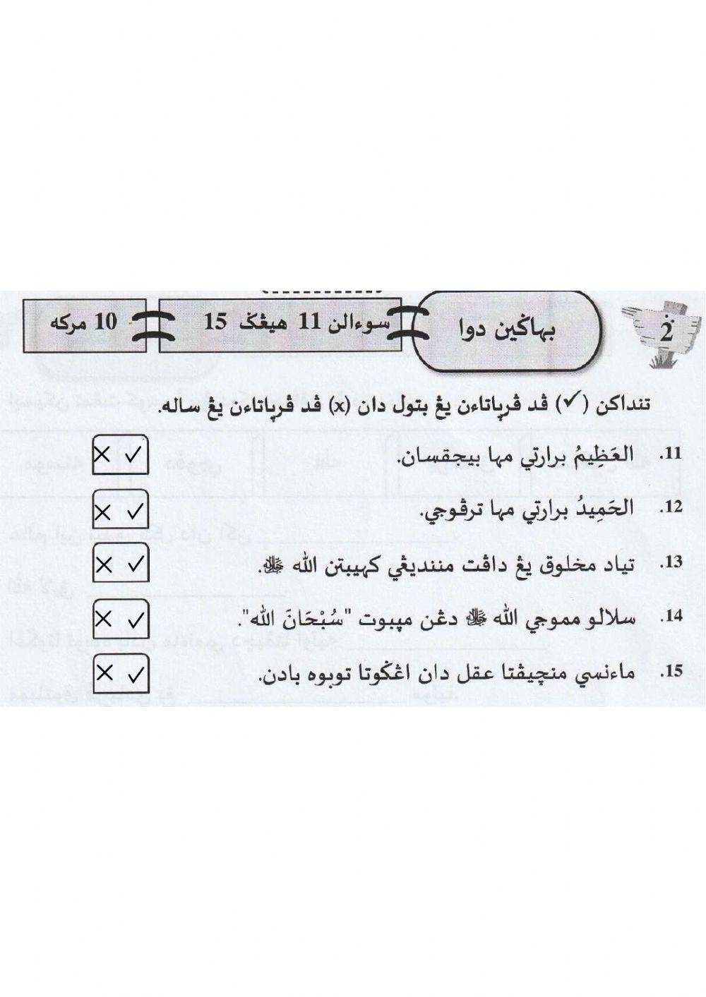 Akidah : Agung dan Mulianya Tuhanku