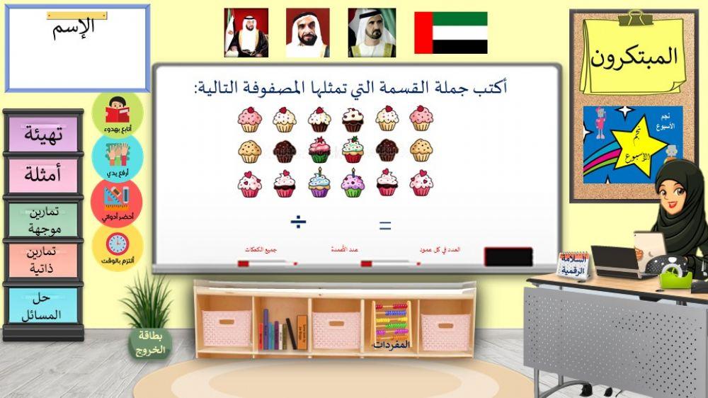 القسمة على 6