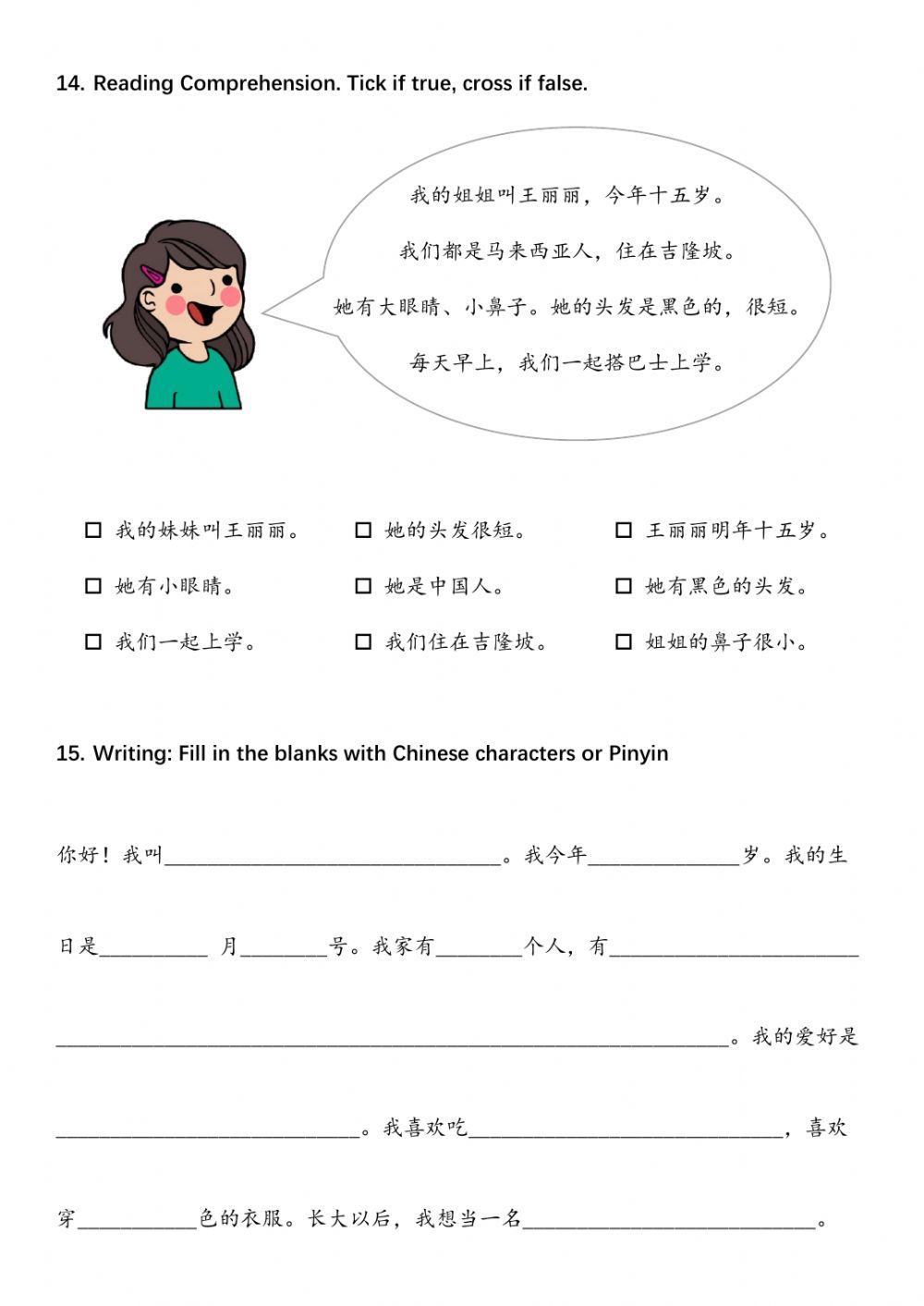 Chinese Proficiency Test