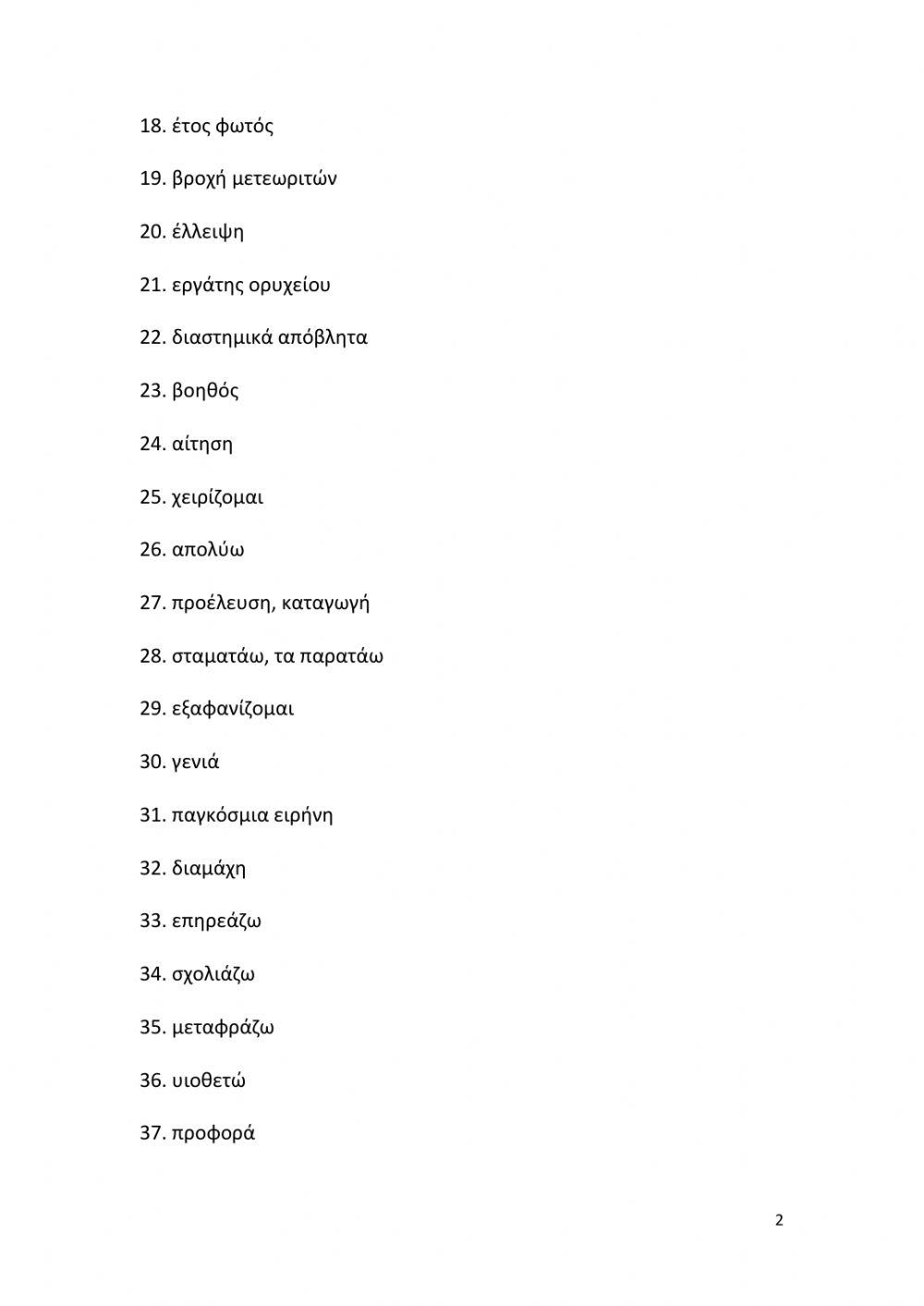 Right on 4 Module 3 Επαναληπτική Ορθ.