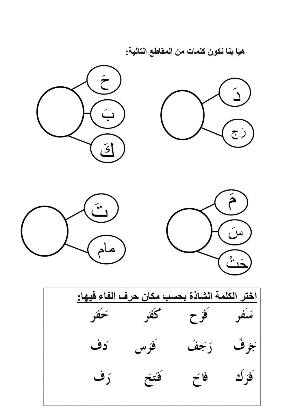 لغة عربية