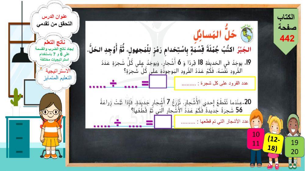 تحقق من تقدمي اخضر