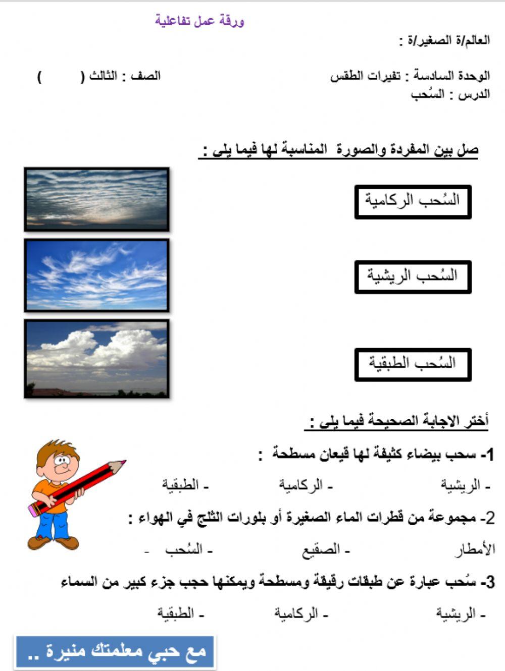 أنواع السحب