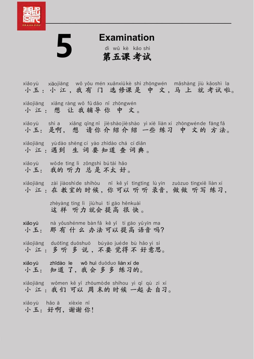 EDU HSK 3B Unit 5 Page 17-20