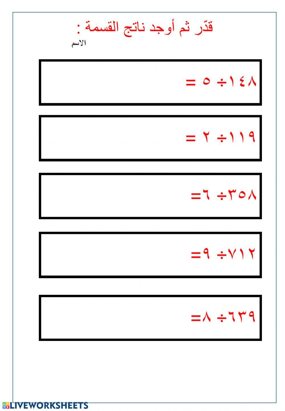 القمسة الناتج من 3 ارقام