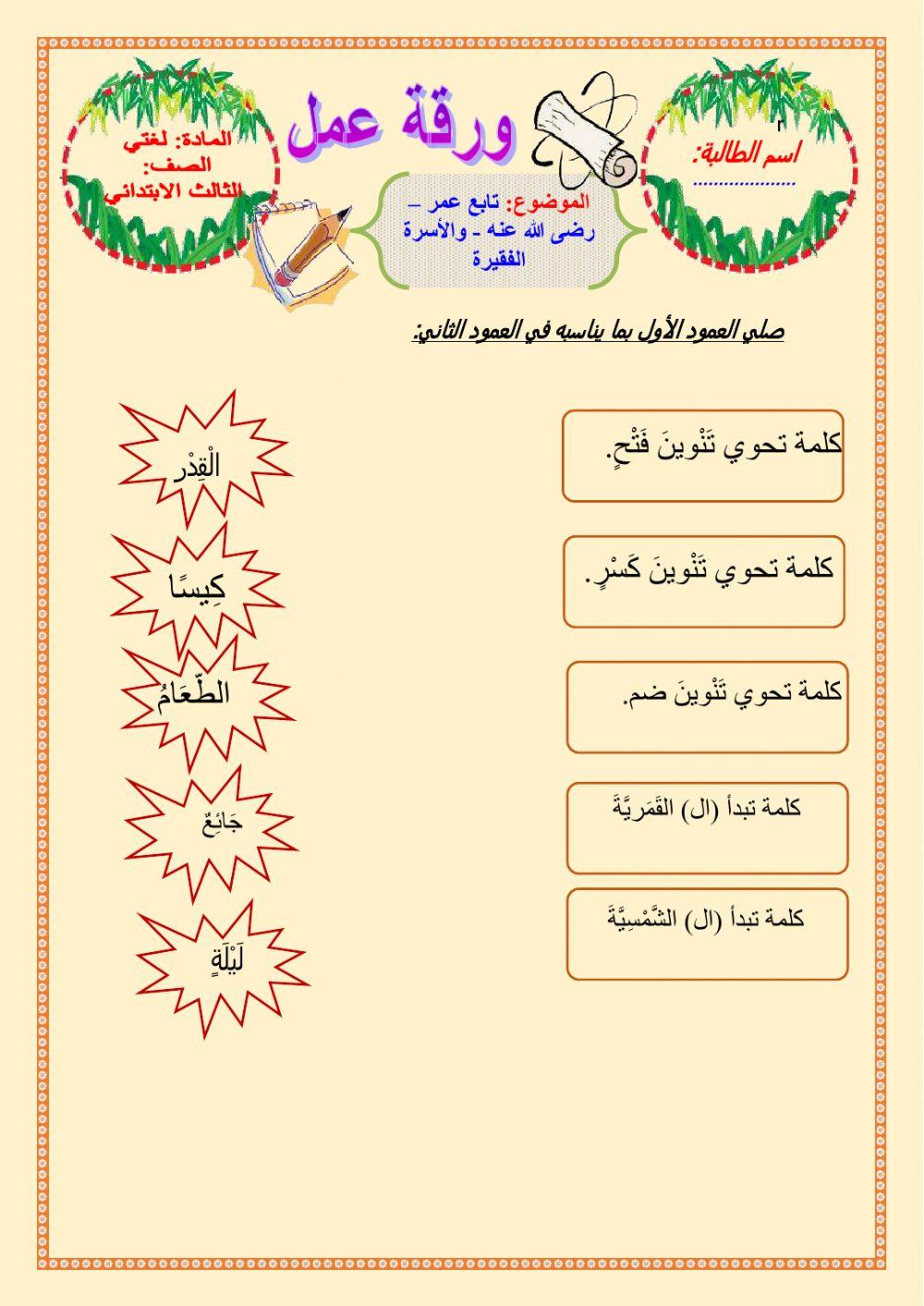 الأَداءُ القِرائي
