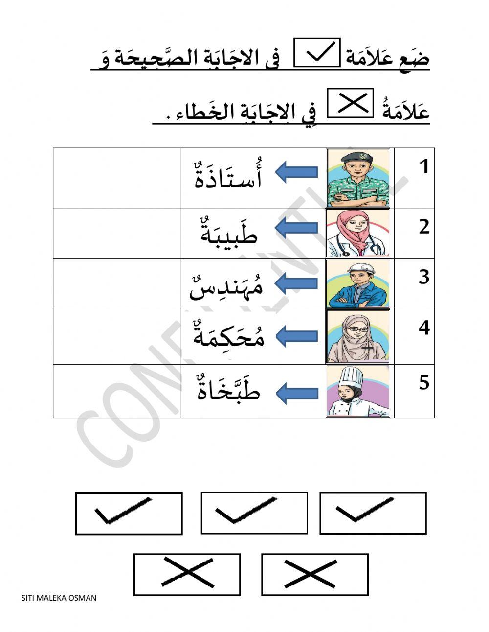 Bahasa Arab Darjah 2