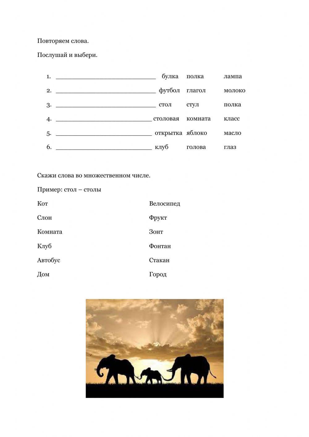 Мои первые слова