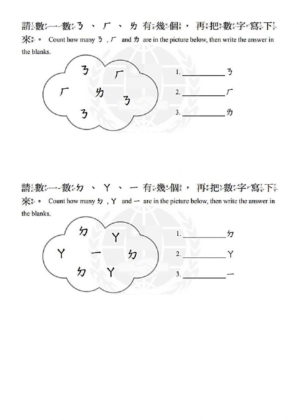 學華語向前走K1L1