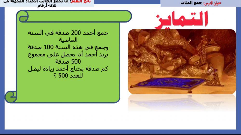 التمايز االاخضر