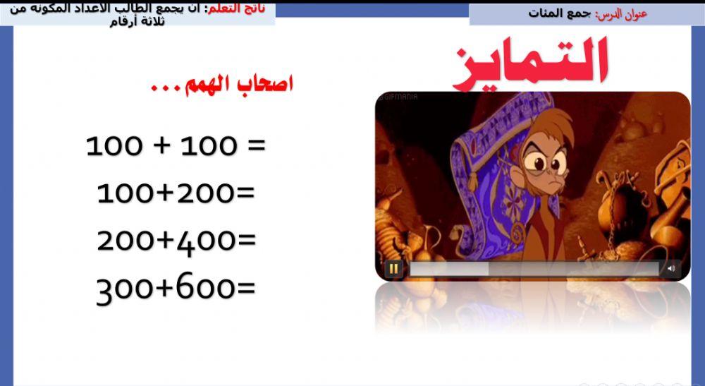 التمايز أصحاب الهمم