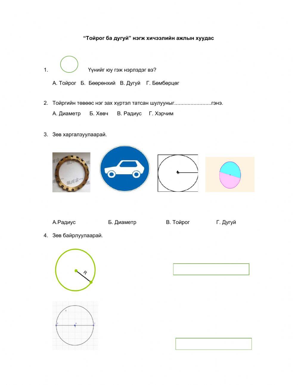 Math3 worksheet | Live Worksheets