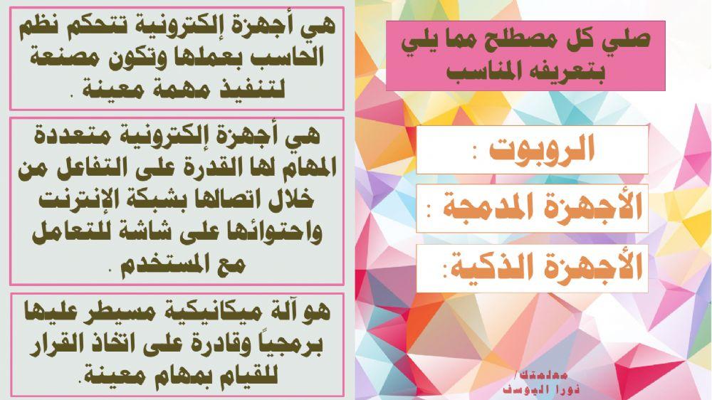 الروبوت صديقي