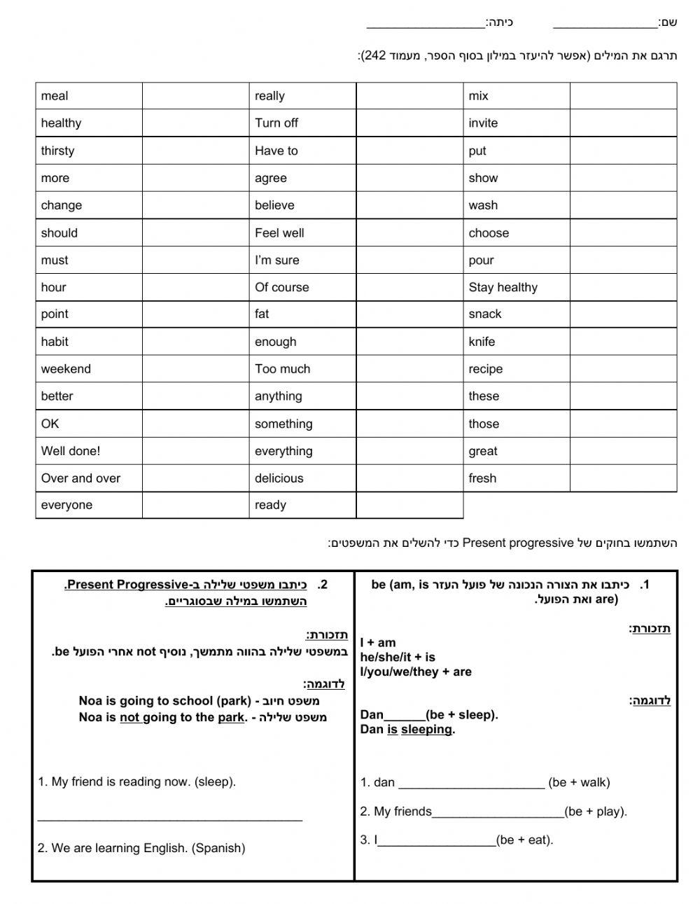 6th grade - present progressive and unit 3 part 1 vocabulary