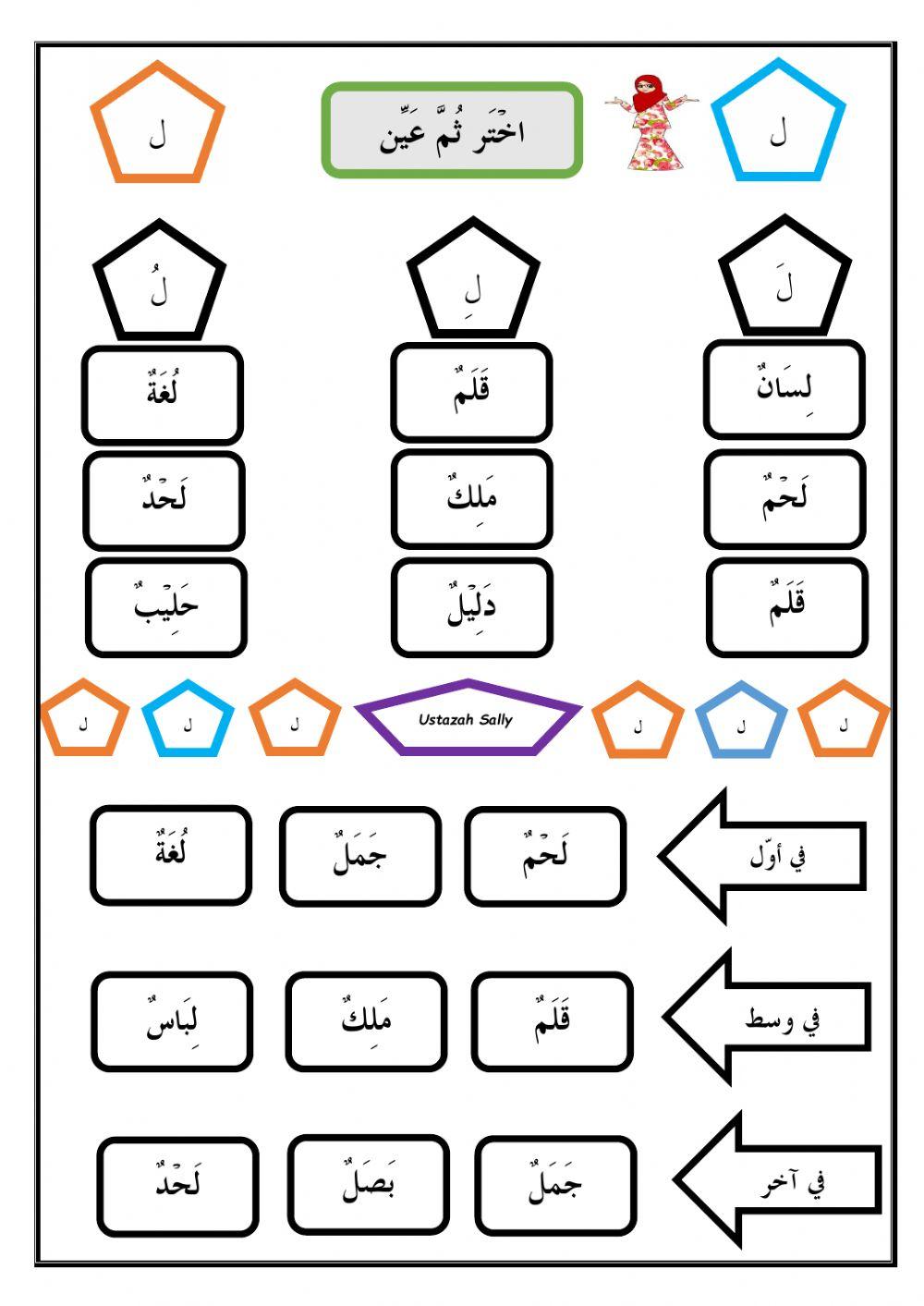 Bahasa Arab tahun 2