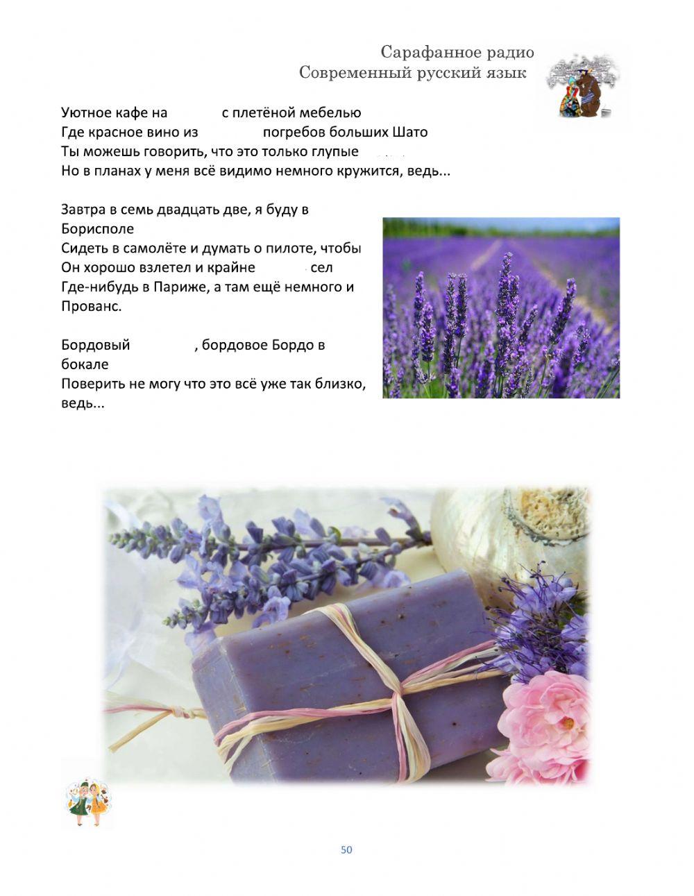 Учебник Сарафанное радио- Ёлка -Прованс- песня
