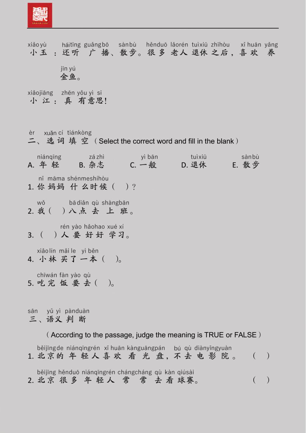 EDU HSK 3B Unit 6 Page 21-24
