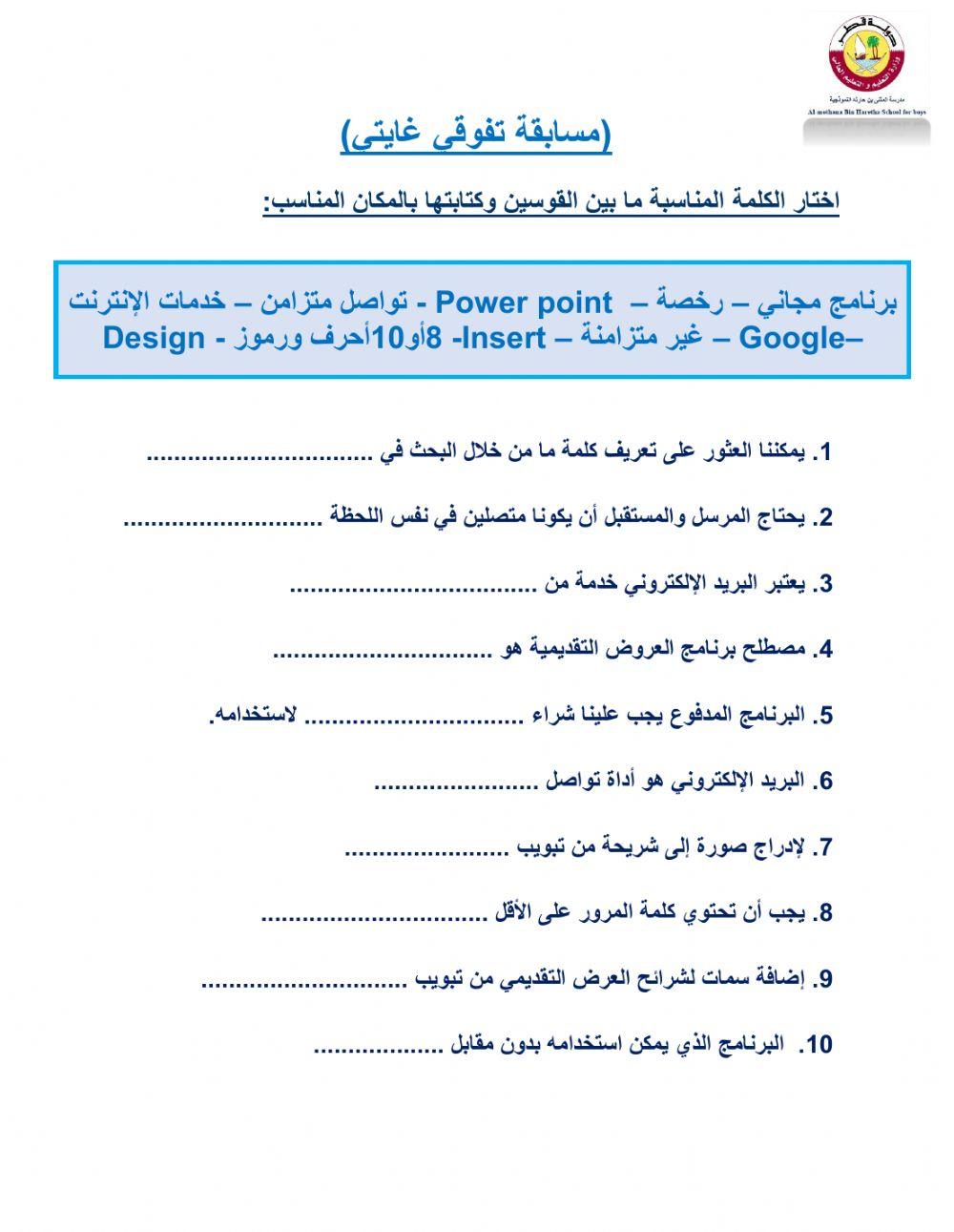 مسابقة تفوقي غايتي