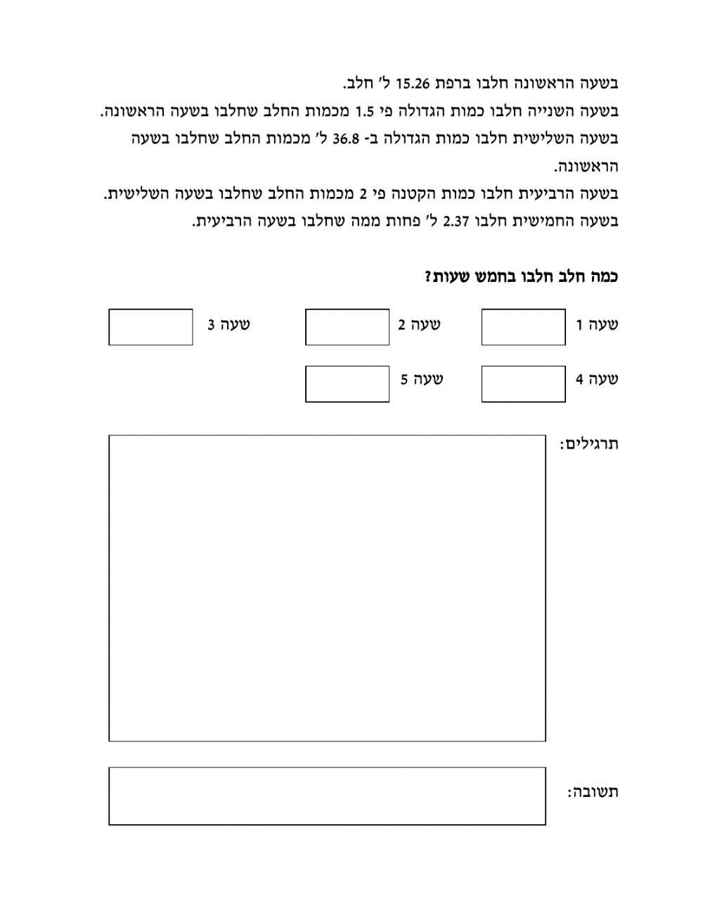 בעיות בעשרוני