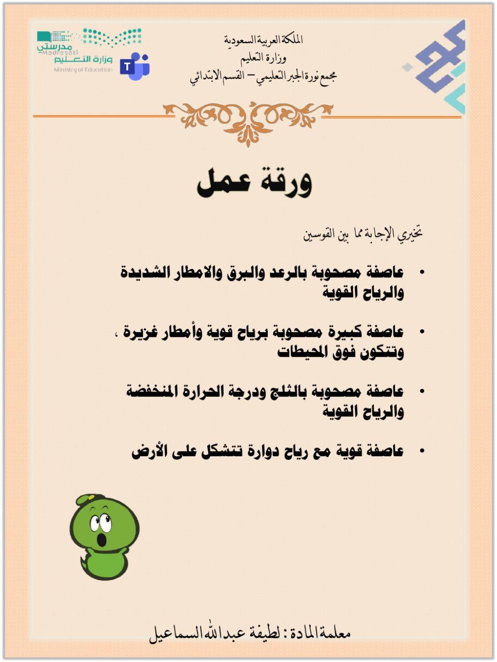 القائمة المنسدلة