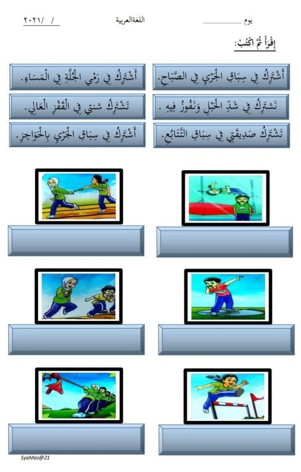 اللغة العربية للصف السادس