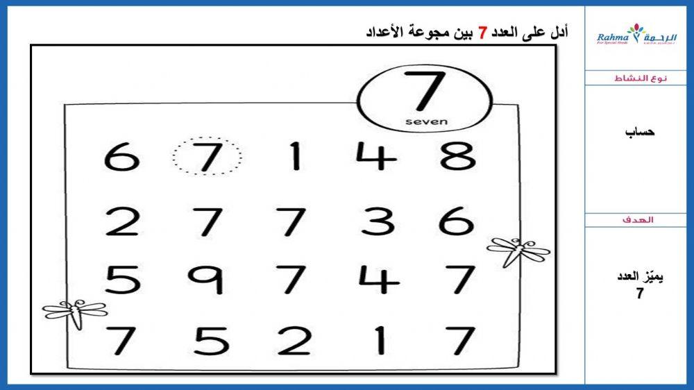 Math online exercise for grade1 | Live Worksheets