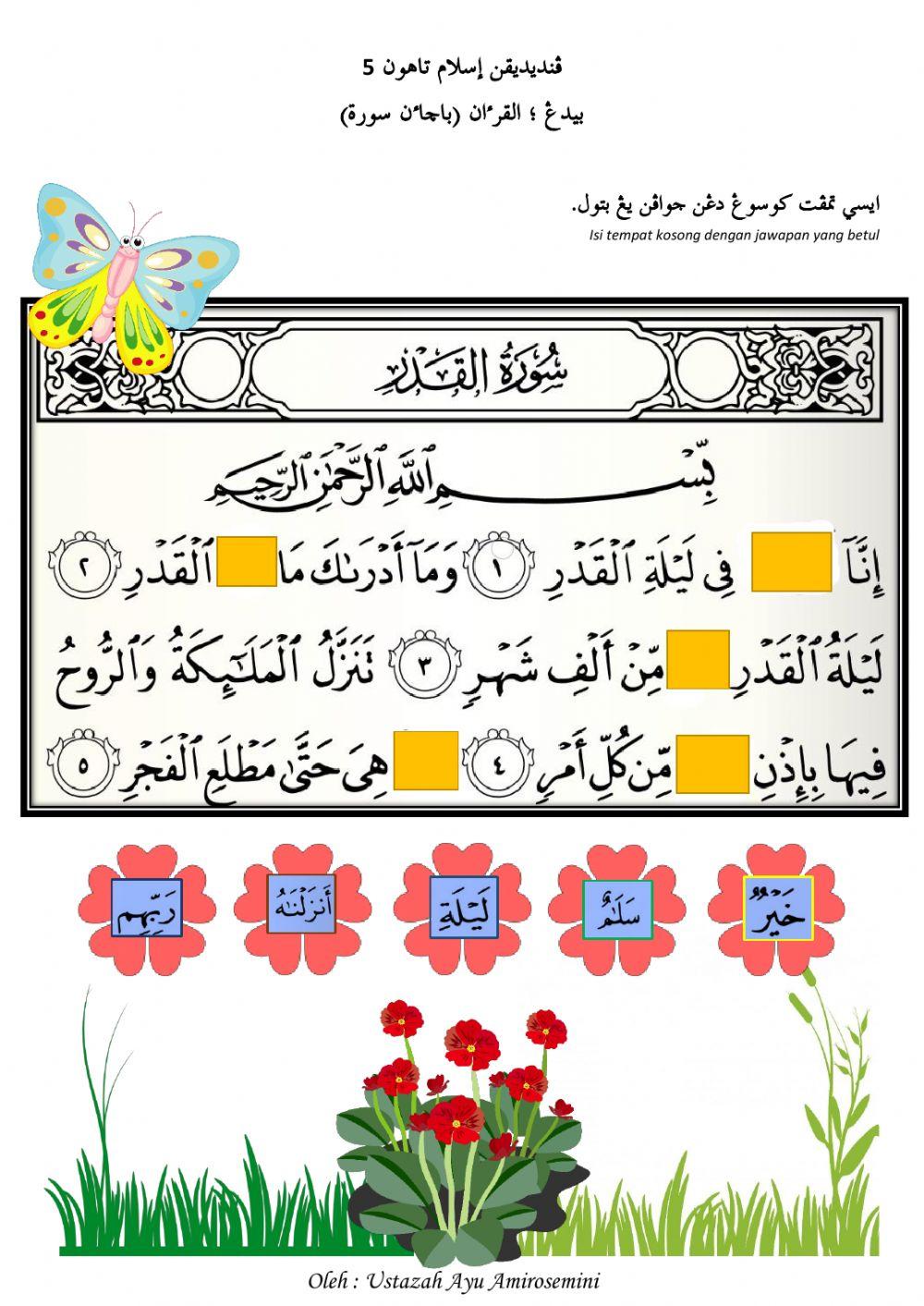 Surah al-qadr