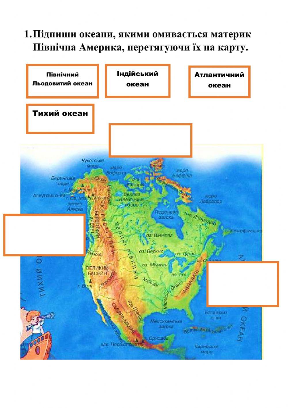 Материк Північна Америка