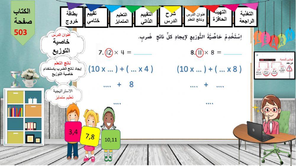 خاصية التوزيع اللون الاصفر