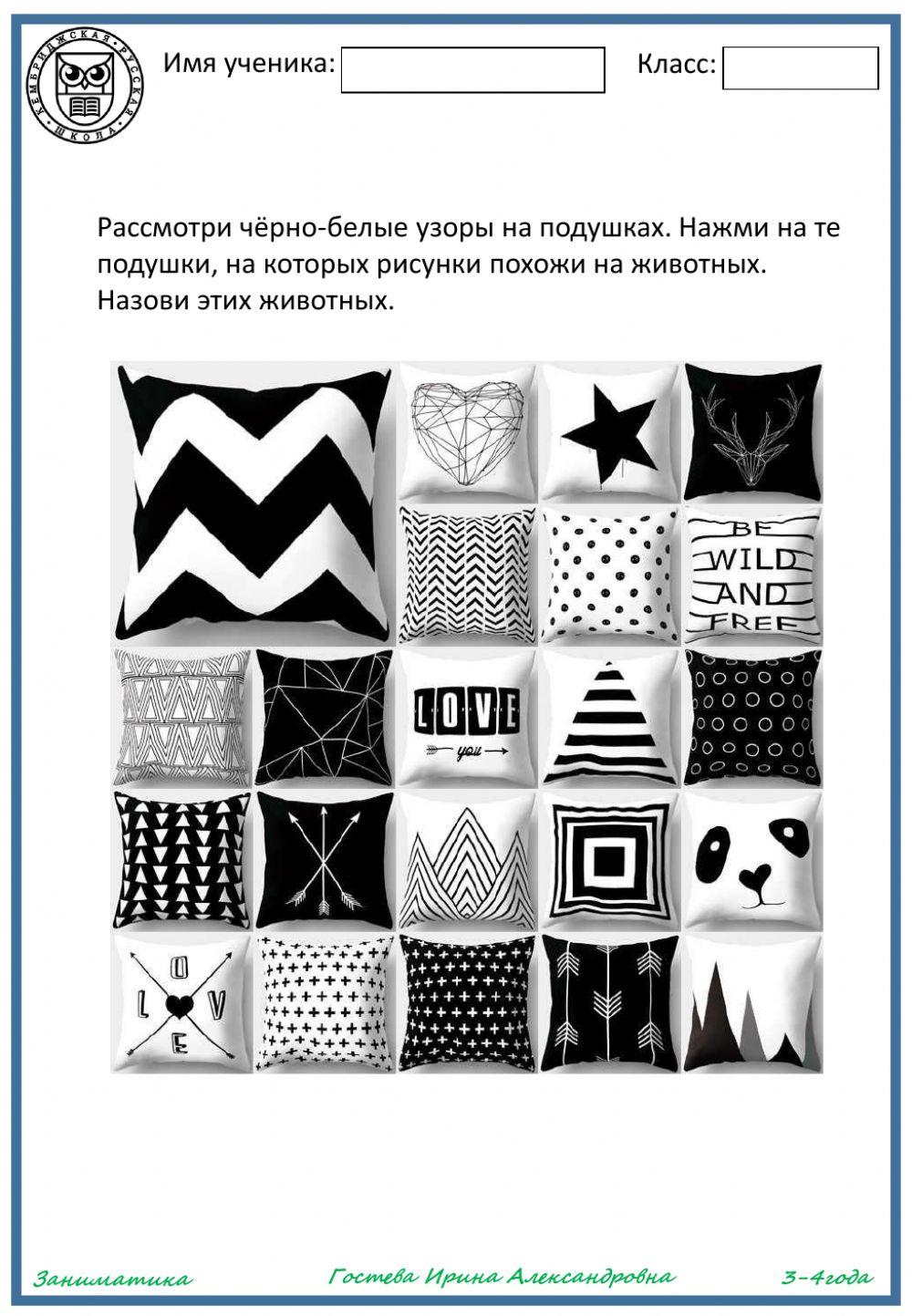 Чёрное и белое