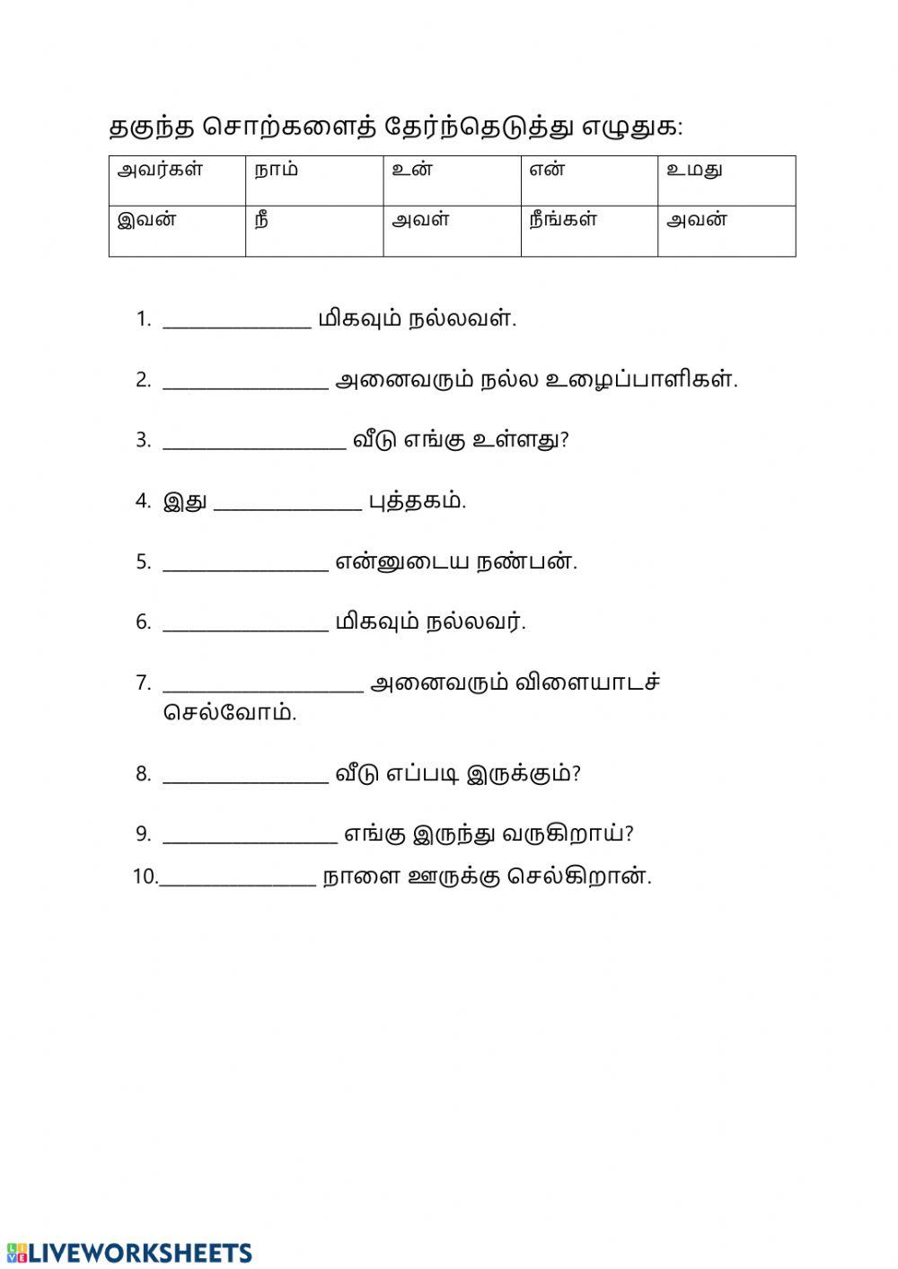 674614 பால் kanagavel LiveWorksheets
