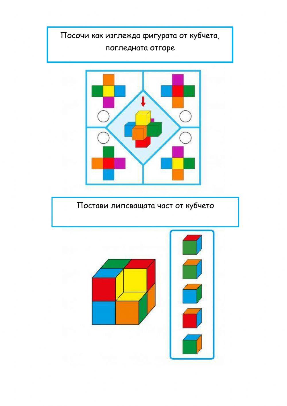 Внимание, мислене