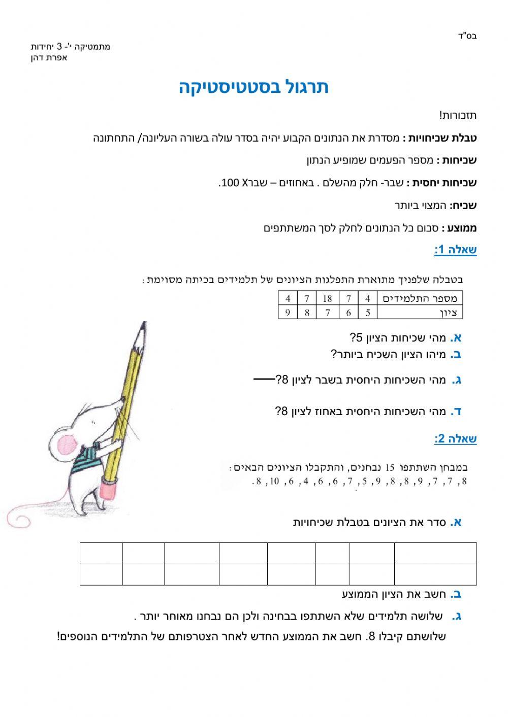 מתמטיקה י'