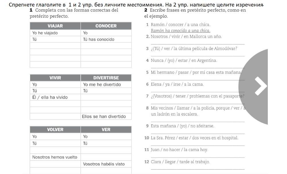 Cuaderno neem 2 unidad 3